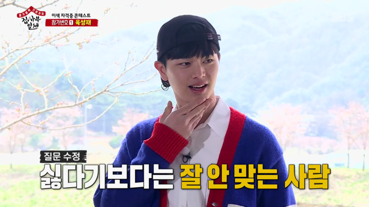  집사부일체 육성재 모자 어디꺼? 연예인모자브랜드 캡텐