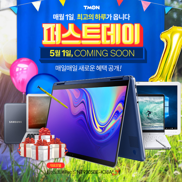  삼성쇼핑몰스피드썬 삼성노트북 티몬 퍼스트데이