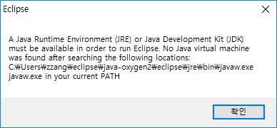 [Eclipse] - A Java Runtime Environment(JRE) or Java Development Kit(JDK) must be available ...