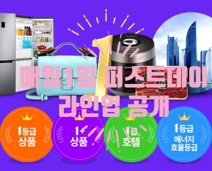  매월1일 퍼스트데이 라인업 카네이션 브로치 1원~ 득템해봐요