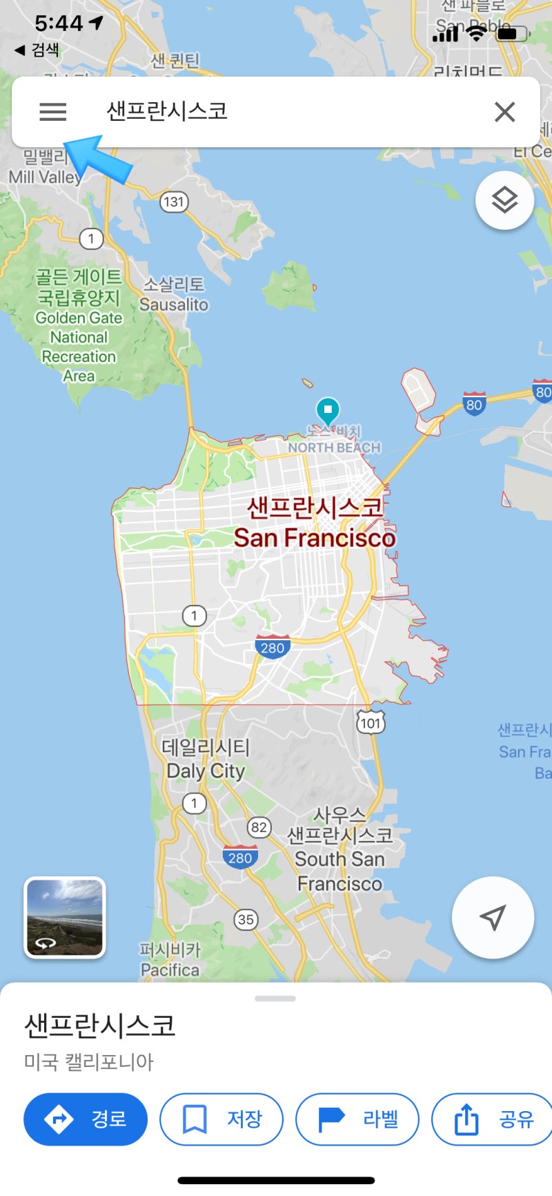 구글 지도(Google map) 오프라인 지도 다운받기(다운로드) : 네이버 블로그 구글 지도(Google Map) 오프라인 지도 다운받기(다운로드) : 네이버 블로그