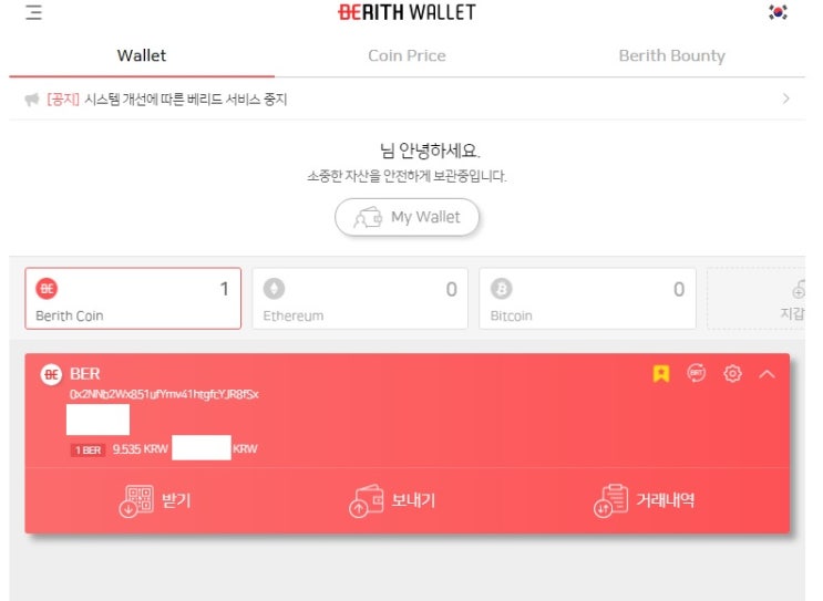  베리드 월렛에 대해 알아볼까요?