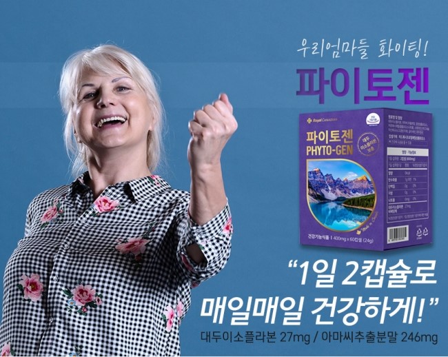  [캐나다직구] 파이토젠 공구 예고 핫딜! [어버이날 선물추천!] 갱년기 중년기 관리 -40대후반 폐경진단후 생리 시작/ 30대중반 조기폐경진단 -> 복욕후 생리시작 /  생리 불규칙 -> 호르몬 안정 효과! 인정! 