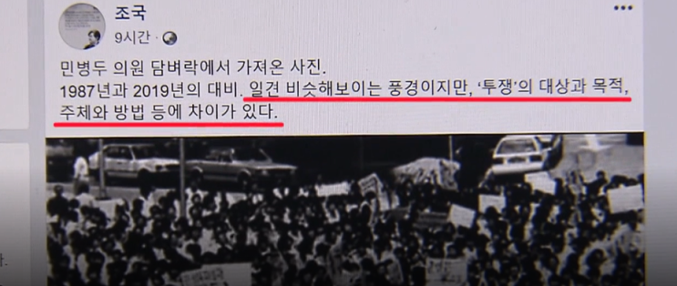  조국, 잇단 SNS 공세…"대놓고 협박하느냐" 한국당 발끈