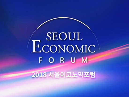 제7회 서울이코노믹포럼 & <b>뉴스핌</b> 창간 15주년 기념 비전선포식