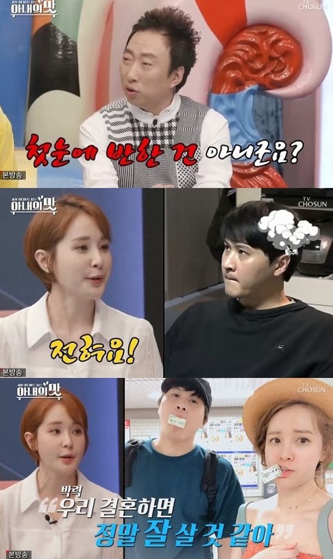  '아내의 맛' 조안 "남편 김건우, 첫눈에 반한 케이스 아냐" 