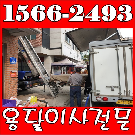  새벽3시 역삼동 압구정동 원룸이사 비몽사몽