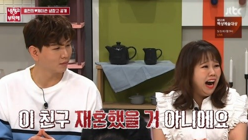  냉부해 홍현희제이쓴 폭식, 임신으로 오해