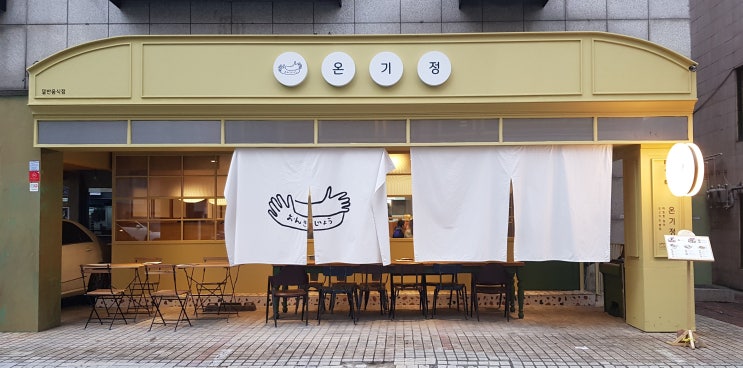 행복먹은 가로수길 데이트
