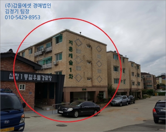  부평구 십정동 24-8  다세대(빌라)경매