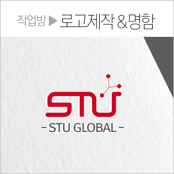 로고제작을 회사이니셜로 심플하고 깔끔하게 작업