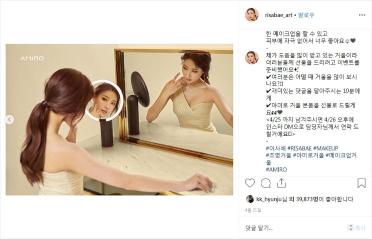  이사배 거울 나도 샀다~! 메이크업할 때 좋은 아미로 LED 조명 거울