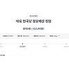 '자유한국당 해산' 청와대 국민청원 80만 명 돌파 '자유한국당 해산' 청와대 국민청원 80만 명 돌파