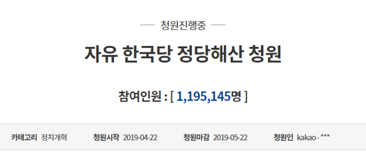  [자유한국당 여당이 되고 싶으면 선거에서 이겨야지!]