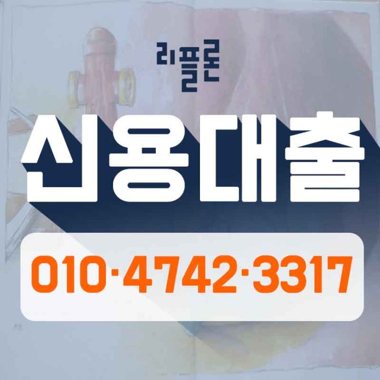  청주햇살론 진행합시다.