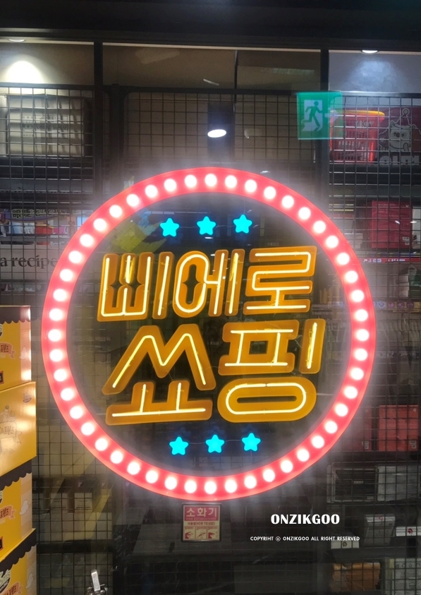  삐에로쑈핑 있을거다있네