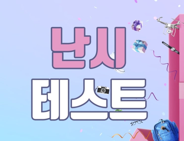  난시 테스트 교정방법