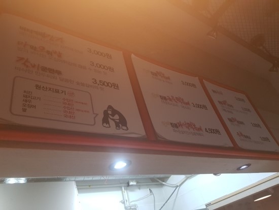  오랜만에 떡볶이 사서 집으로 gogo~~