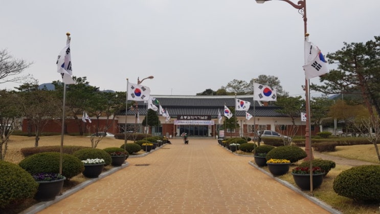  충남 예산 윤봉길 의사 기념관 다녀왔습니다!