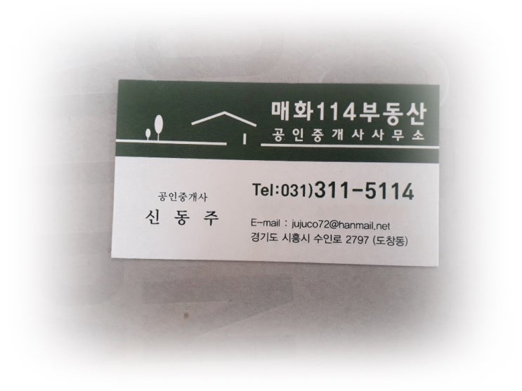  시흥 나대지 투자가치 알아볼까?