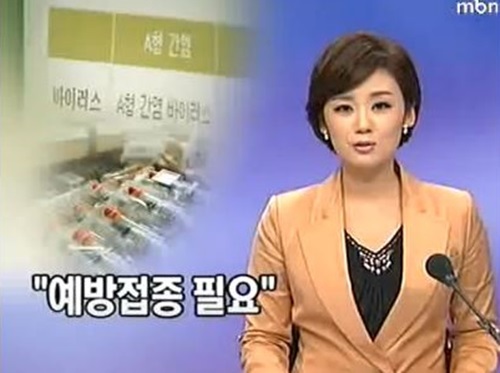  A형간염 예방접종