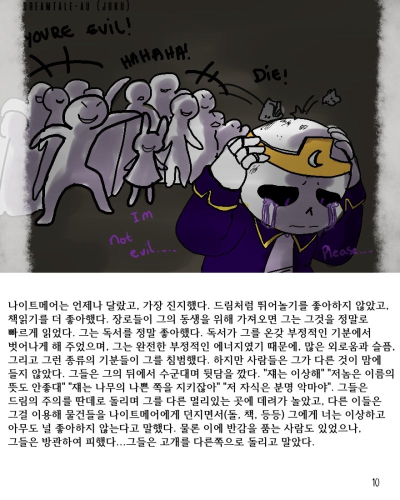 드림테일 9~16 : 네이버 블로그