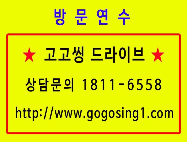  화성운전연수 및 방문연수 여성전문업체 1위