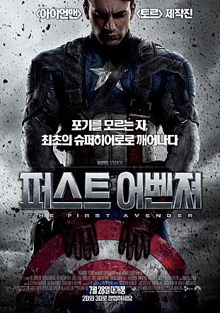  퍼스트 어벤져, 캡틴아메리카 윈터솔져, 캡틴 아메리카 시빌워