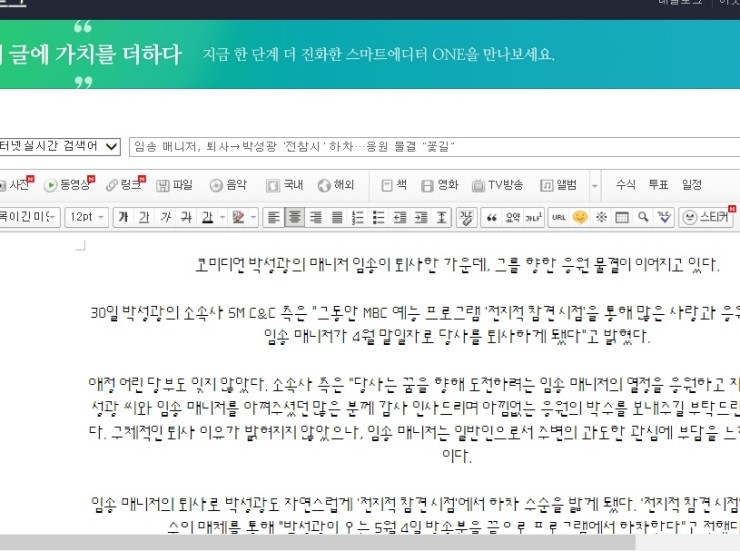 임송 매니저, 퇴사→박성광 '전참시' 하차…응원 물결 "꽃길"