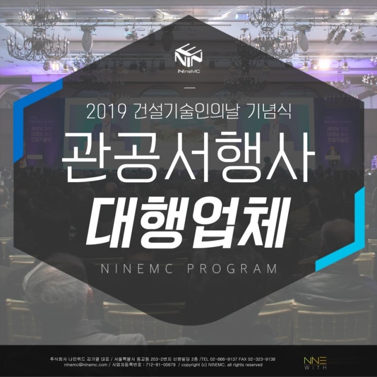  기념행사 관공서!!