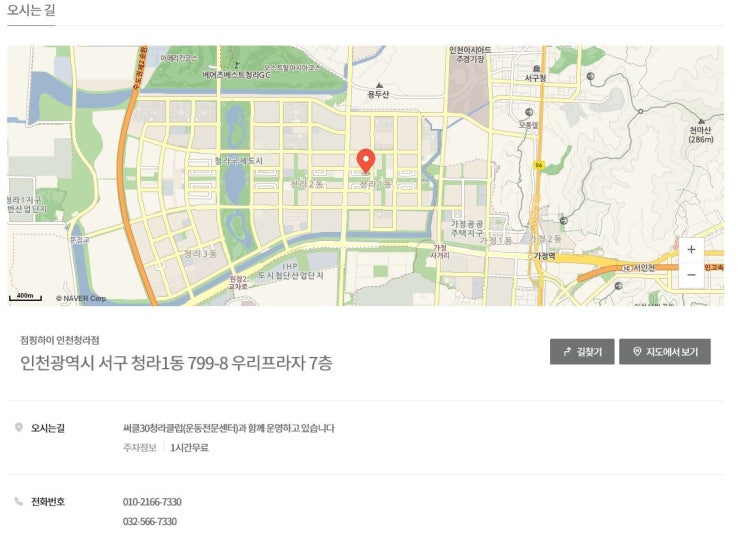  점핑다이어트 후기 장단점을 확실하게
