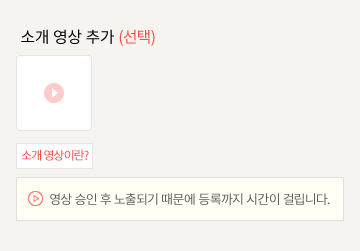  동영상 프로필을 업로드 해주세요~!