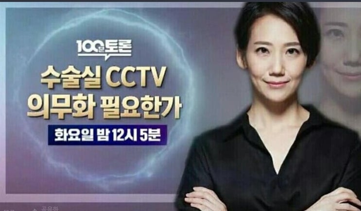  MBC는 제정신인가? '사회악' 이재명을 100분토론 패널로 부르다니??