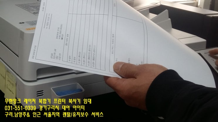 사무실복사기 분기카운트 유지관리-강동,하남,구리복사기대여하는곳 사무실복사기 분기카운트 유지관리-강동,하남,구리복사기대여하는곳