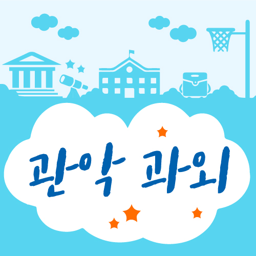  관악구과외 신림동과외 공부습관 공부방법 자기주도학습 스터디플래너