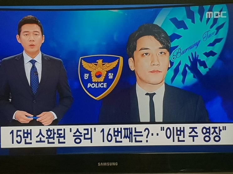 "승리, 이번 주 구속영장"…YG 수사 확대