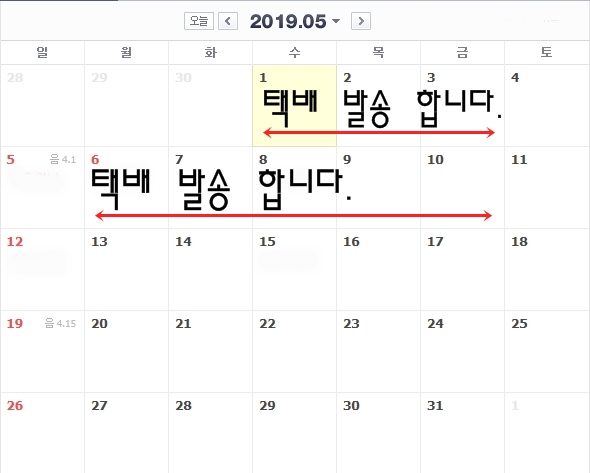 참치열전 5월 1일, 6일 택배 발송합니다.