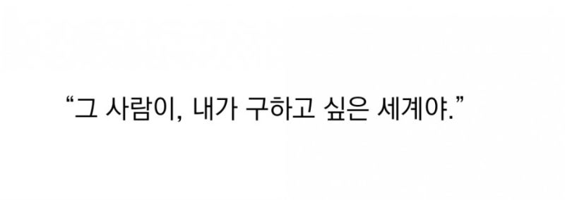 전독시 409화 : 네이버 블로그 전독시 409화 : 네이버 블로그