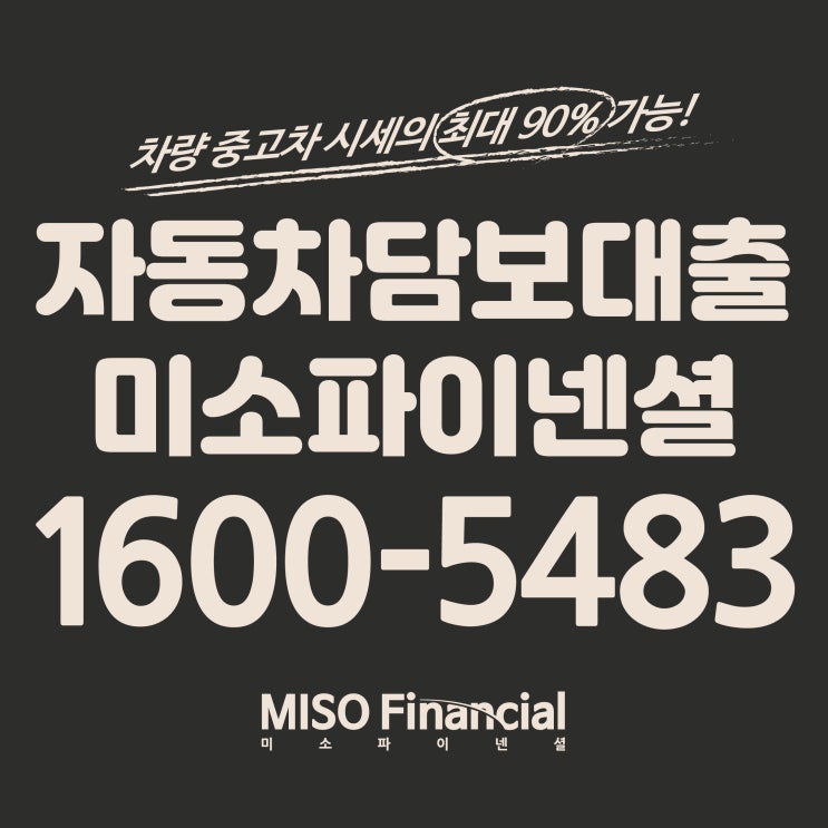  경기도 BMW 차량입고대출을 진행해보자.