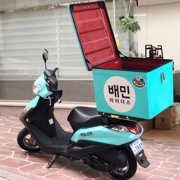  울산 무거동 배민라이더스 오픈! 맛집 리스트