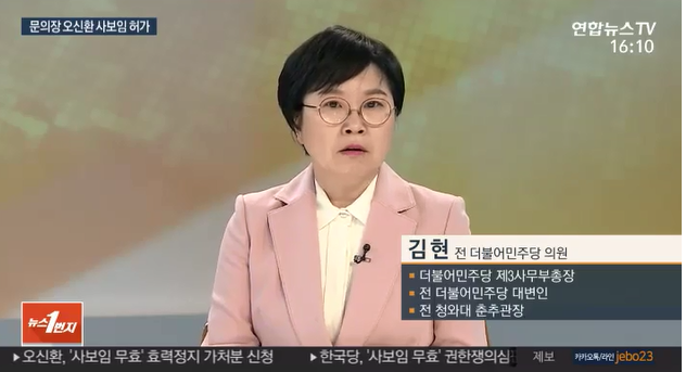  [언론보도] 한국당, 특위회의장 등 3곳 점거…패스트트랙 ‘총력저지’ (190425)