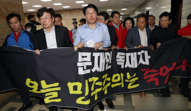  [국민청원]자유한국당 해산청원 & 민주주의는 죽었다
