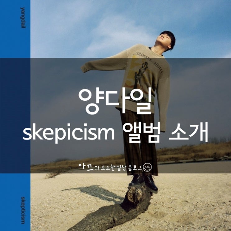  촉촉한 감성 노래 추천, 가수 양다일의 노래 들어봐요~