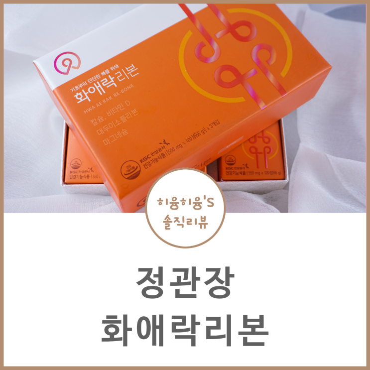  어머니선물 X 정관장 화애락리본