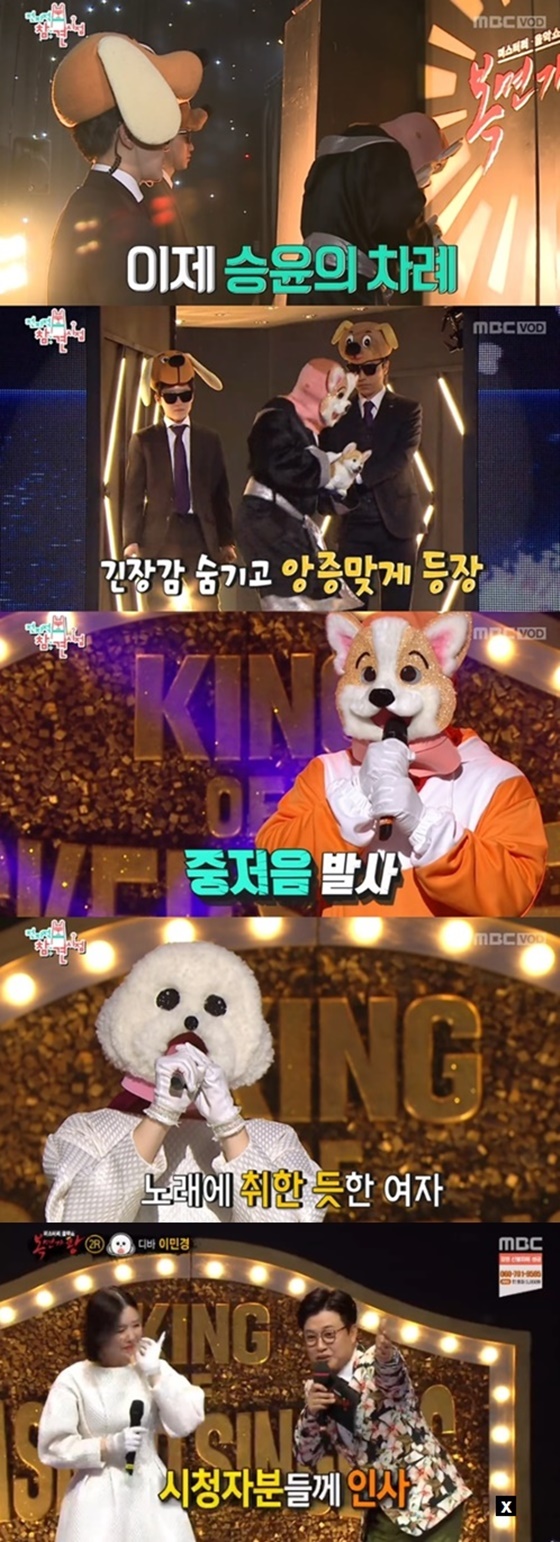  복면가왕 비숑 정체 전참시 디바 이민경 근황 vs 복면가왕 웰시코기 이승윤 다시보기