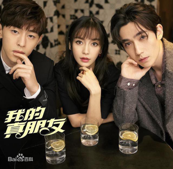  등륜의 새 현대극 아적진붕우(我的真朋友)