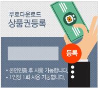 피디팝 무료쿠폰 모바일도 쉽게 등록