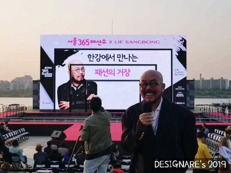  이상봉 디자이너의 서울 365 패션쇼 :) 한강 예빛섬 야외무대에서 만난 LIE SANG BONG 2019 S/S 컬렉션