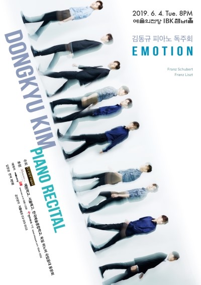  (6.4) 김동규 피아노 독주회 "Emotion"