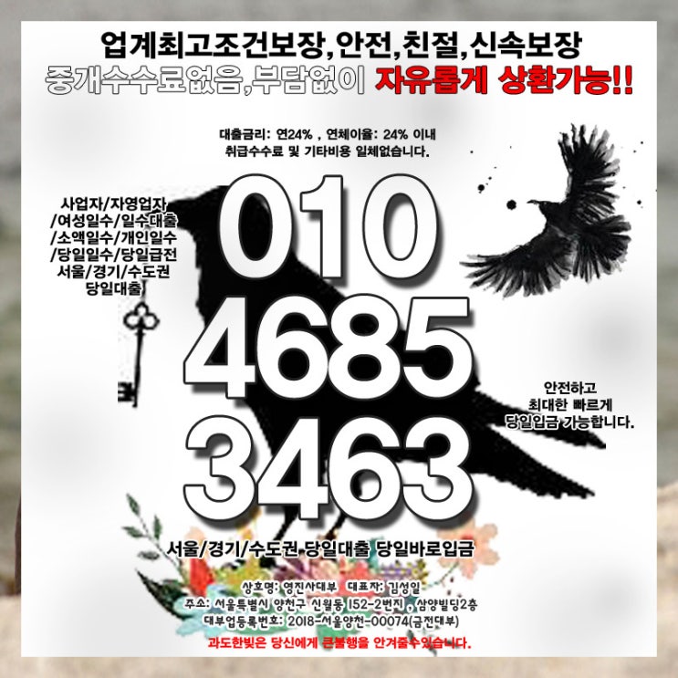 급전소액대출 안양일수 군포 바르게 이용하는 방법 급전소액대출 안양일수 군포 바르게 이용하는 방법